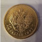 15 РУБЛЕЙ 1897 ГОД.С ПОДГРАВИРОВКОЙ БОРОДЫ.НЕ ЧАСТТАЯ.