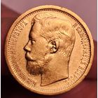 15 РУБЛЕЙ 1897 ГОД.С ПОДГРАВИРОВКОЙ БОРОДЫ.НЕ ЧАСТАЯ.