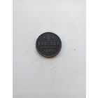 1/2 копейки 1898 года
