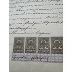 Контракт 1908г.