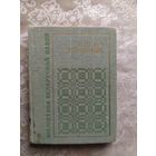 Бiблiятэка Беларускай паэзii "Мiкола Аурамчык"\033