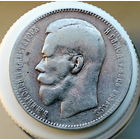 Рубль 1897 ПТИЧКИ Редкий