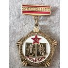 Отличник культурного шефства над Вооруженными Силами СССР