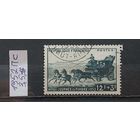 ФРАНЦИЯ 1952г. Полная серия. Гаш.