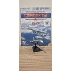 СУ-27. Легендарные самолёты