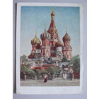 Голанд И., Москва. Храм Василия Блаженного; 1957, подписана (ДМПК, герб красный).