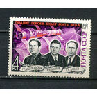 СССР - 1971 - Космос. Добровольский, Волков, Пацаев - [Mi. 3937] - полная серия - 1 марка. MNH.  (LOT Gu40)-T3P53