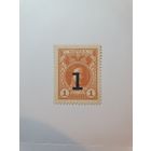 Россия, деньги-марки, 1 копейка, 1917 г. (3-й выпуск)
