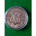 1 руб. - Волковыск - 2005 г