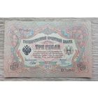 Werty71 Россия 3 рубля 1905 Шипов Родионов банкнота серия ЦЭ