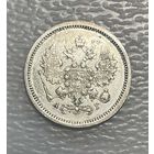 10 копеек 1888 АГ СПБ