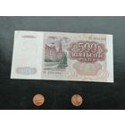 500 рублей 1991 года , серия АБ