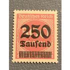 Германия 1923. Рейх. Стандарт