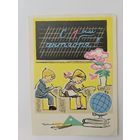 Модель 1963 1 сентября*