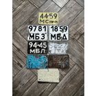 Номерные знаки СССР - цена за всё
