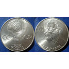 1 рубль 1983 года. Маркс. aUNC.