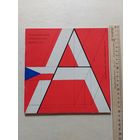 Чехословацкая архитектура 1976 - I