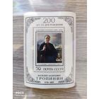 Блок Тропинин В.А. 1976