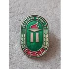 Сельские игры. СССР