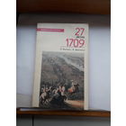 Н Павленко 27 июня 1709