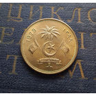 50 лари 1979 Мальдивы #01 UNC