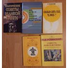 Книги здоровье и питание.