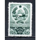 Карело-Финская ССР СССР 1941 год 1 марка