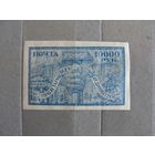 Продажа коллекции с 1 рубля! Почтовые марки РСФСР.