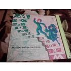 Золотой Ключик