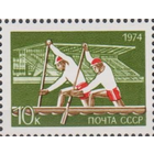 СССР. 1974. Моска - столица ОИ. Виды спорта. из блока Спортивные сооружения