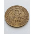 5 копеек 1943