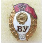Все лоты с рубля.Знак Военное училище .СССР