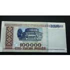 100000 рублей 1996 года, серия вА