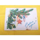 С. Ильин. С новым годом