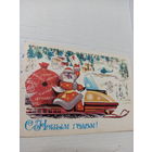 С Новым годом!Бойков