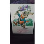 Открытка-телеграмма х.Зарубин.