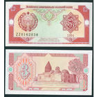 Узбекистан 1994 3 сум замещенка ZZ пресс UNC