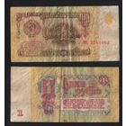 СССР P-222a.4 1 рубль 1961 строчная-строчная ' мх 2248663 ТОРГ/ВАША ЦЕНА