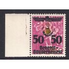 Генерал-губернаторство 1940 ** Надпечатка на марке Польши DSK  24 I //Н