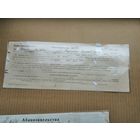 120 рублей 1927 Обязательство долговое Крупки БССР на коня