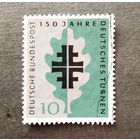 Марка Германия 1958 год 150 лет Гимнастическому обществу
