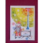 С Новым Годом! Урбанский 1967 г.