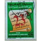 Марокко 1998г.