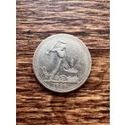 50 копеек 1926г. ПЛ