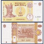 Молдова, 1 лей 2015 г, P-21 (A, Стефан III Великий, монастырь Кэприяна), UNC