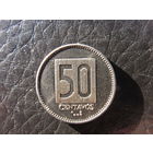 Эквадор. 50 сентаво. 1988. С 20 копеек. Распродажа коллекции. Смотрите другие лоты.