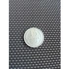 15 копеек  1930 года