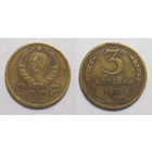 3 копейки 1938