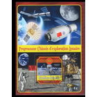 МАЛЫЙ ЛИСТ КОСМОС  КОСМИЧЕСКИЕ КОРАБЛИ   СТО