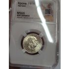 1 крона 1914 Австро-Венгрия ms 66 яркий штемпельный блеск